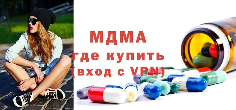 MDMA молли  Камызяк 